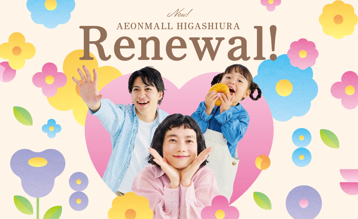 イオンモール東浦 リニューアルプロモーション