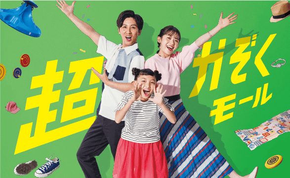 イオンモール堺鉄砲町 リニューアルプロモーション