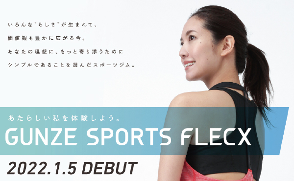 グンゼスポーツ GUNZE SPORTS FLECX