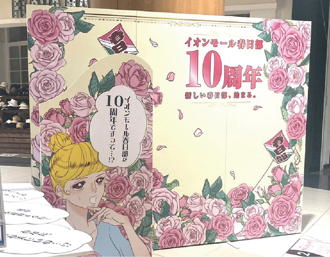 イオンモール春日部2023年10周年キービジュアル・装飾 2