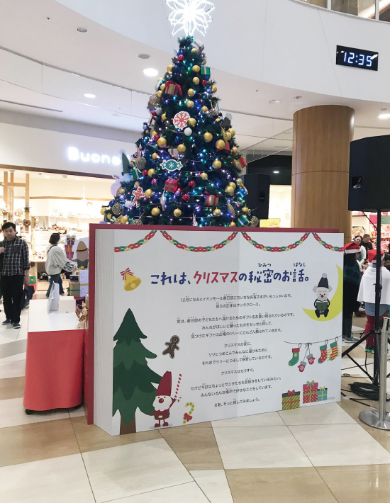 イオンモール春日部 クリスマス装飾 2