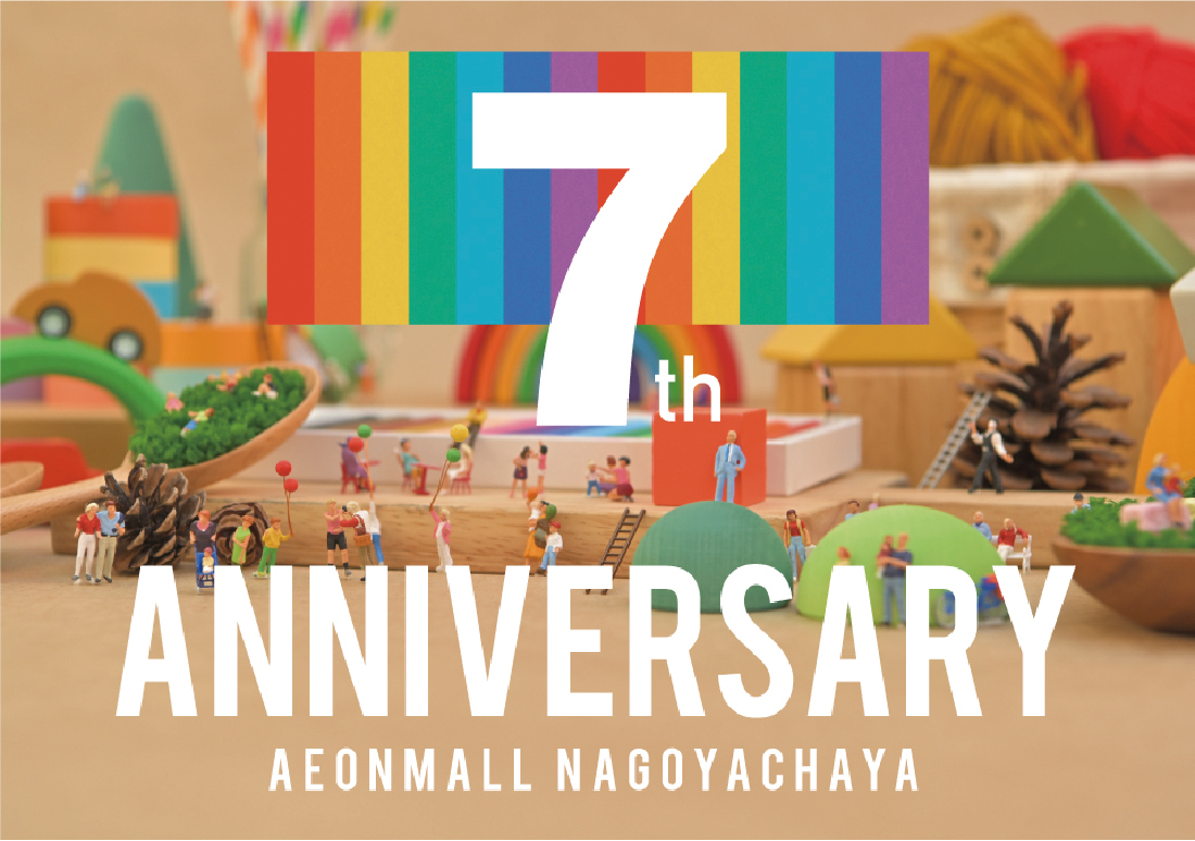 イオンモール名古屋茶屋 7th ANNIVERSARY 1