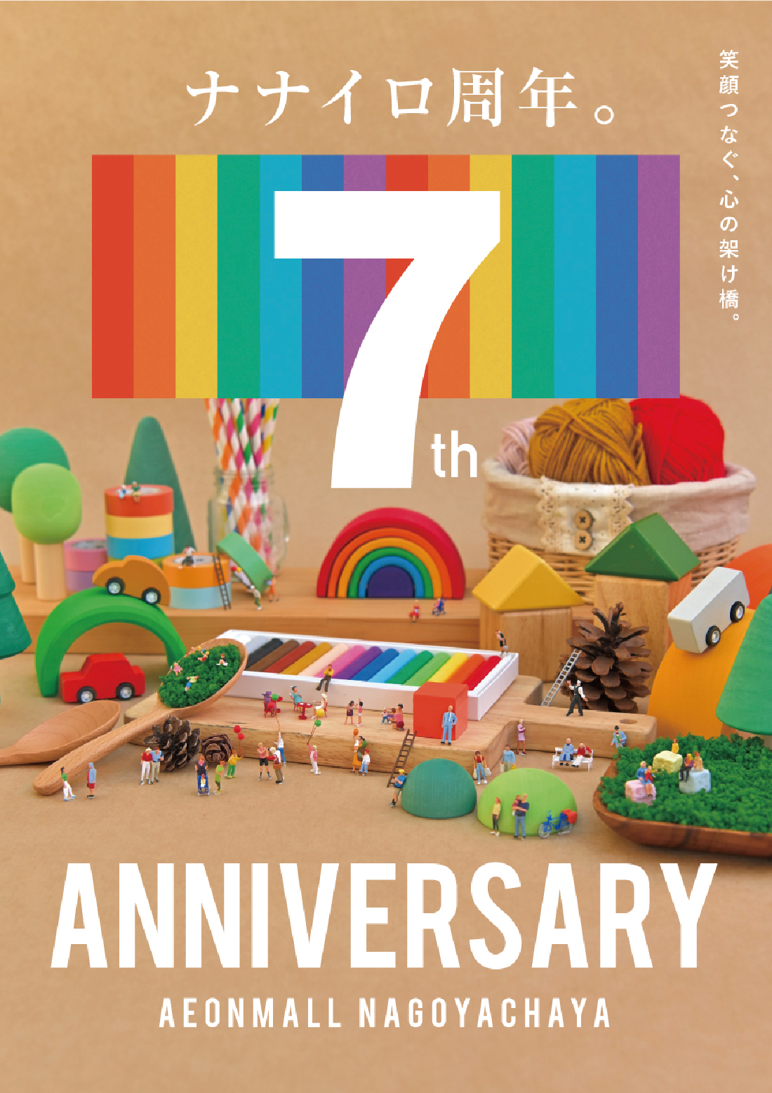 イオンモール名古屋茶屋 7th ANNIVERSARY 2