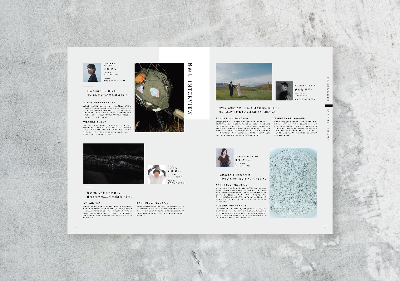日本写真映像専門学校学校案内パンフレット9