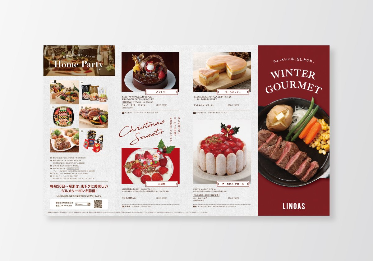 LINOAS Gourmet Navi グルメリーフレット 4