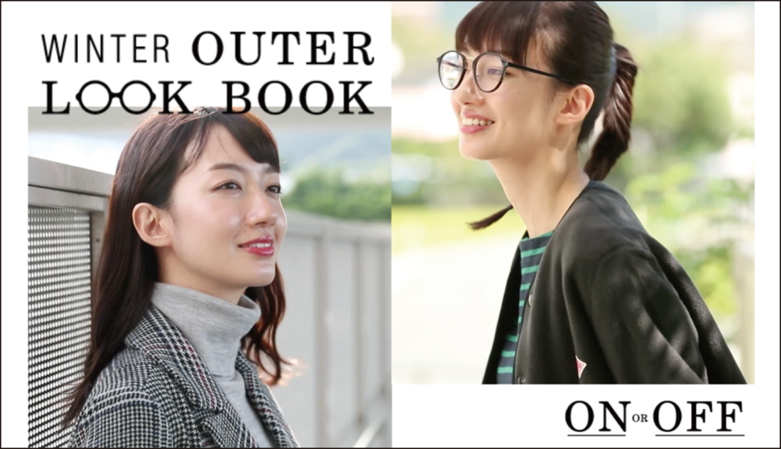 イオンモール筑紫野 WINTER OUTER LOOK BOOK