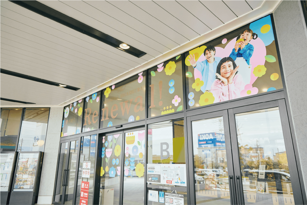 イオンモール東浦リニューアルプロモーション6