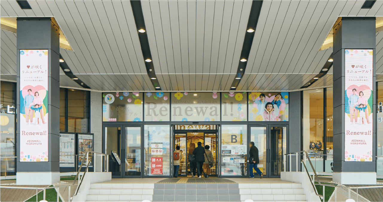 イオンモール東浦リニューアルプロモーション7