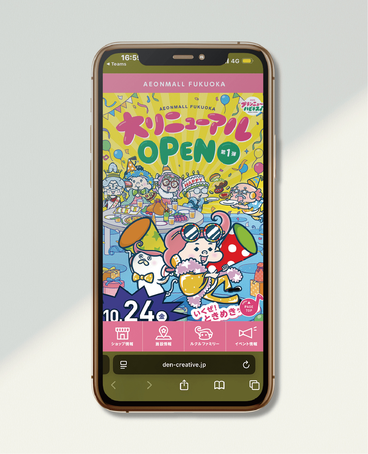 イオンモール福岡リニューアルプロモーション4