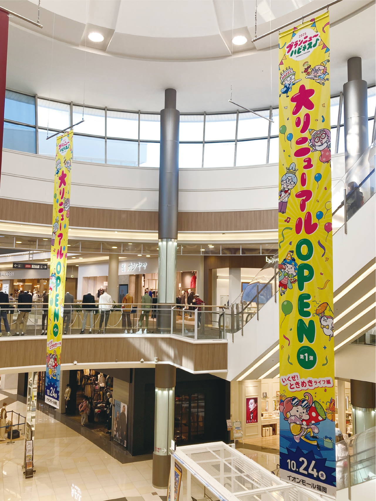 イオンモール福岡リニューアルプロモーション7