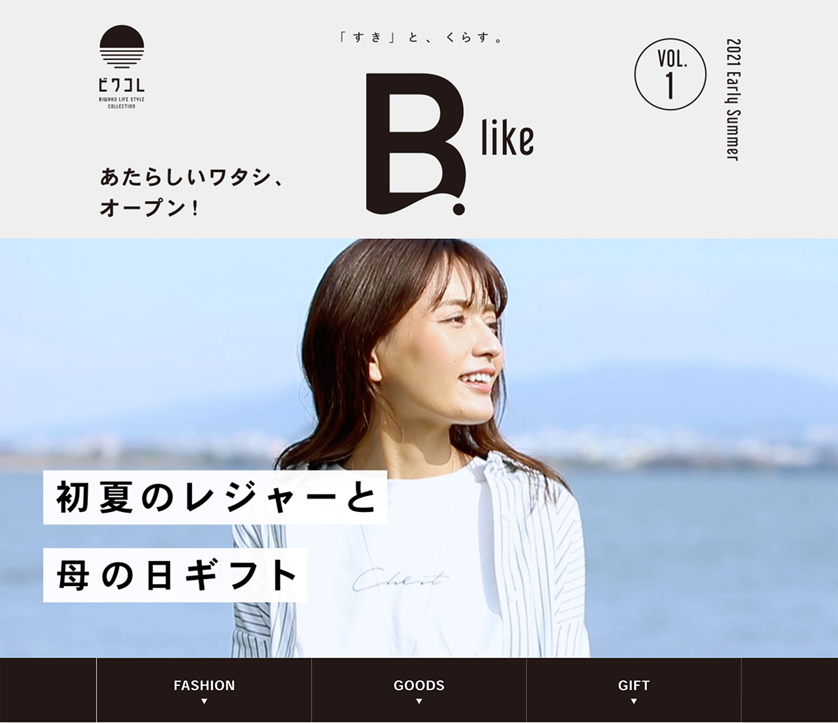 イオンモール草津 ビワコレ B like特設サイト 2